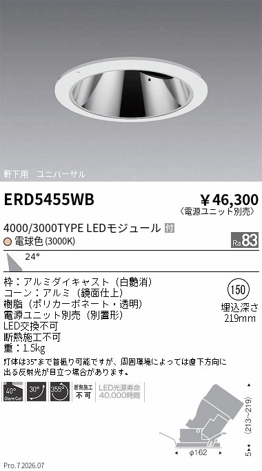 ERD5455WB