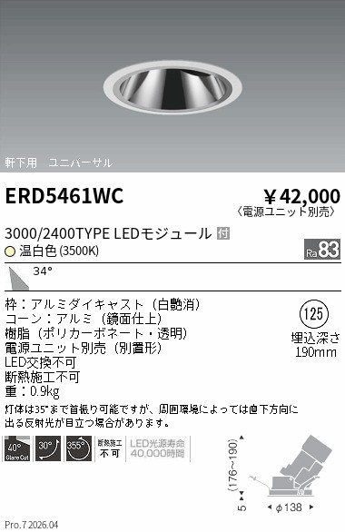 ERD5461WC