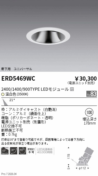 ERD5469WC