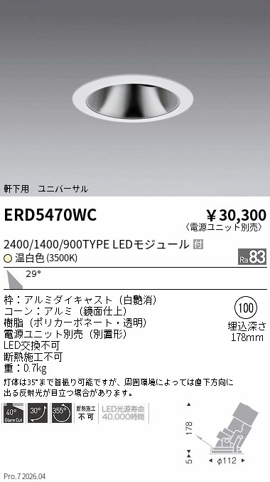 ERD5470WC
