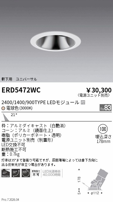 ERD5472WC