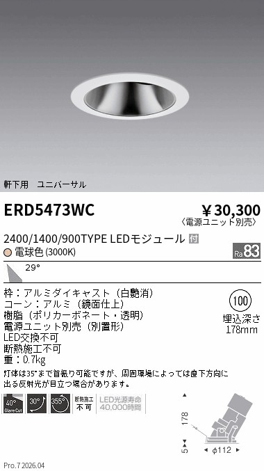ERD5473WC
