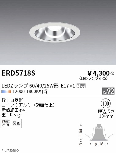 ERD5718S