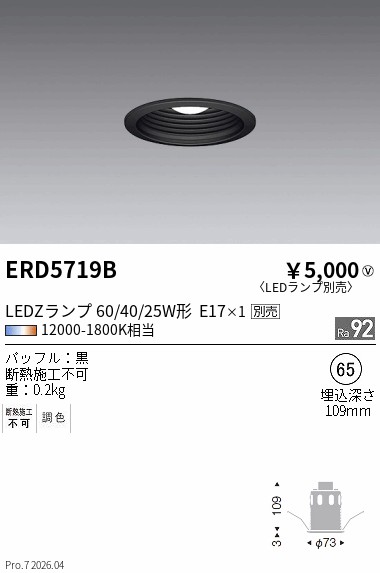 ERD5719B