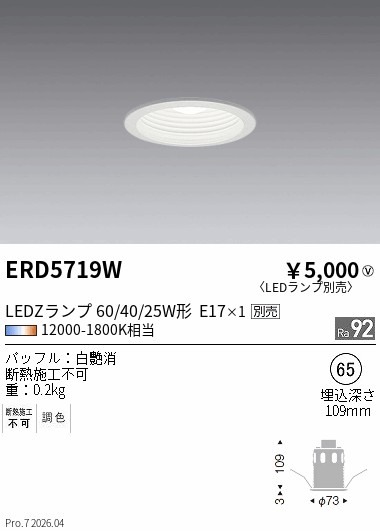 ERD5719W