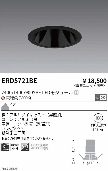 ERD5721BE