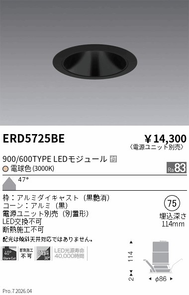 ERD5725BE