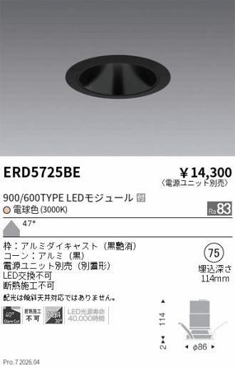 ERD5725BE