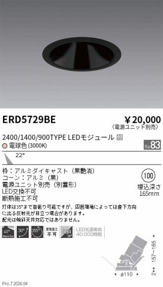 ERD5729BE