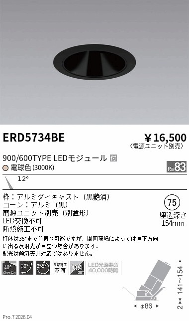 ERD5734BE