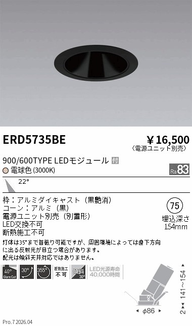 ERD5735BE