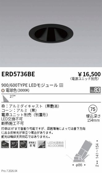 ERD5736BE