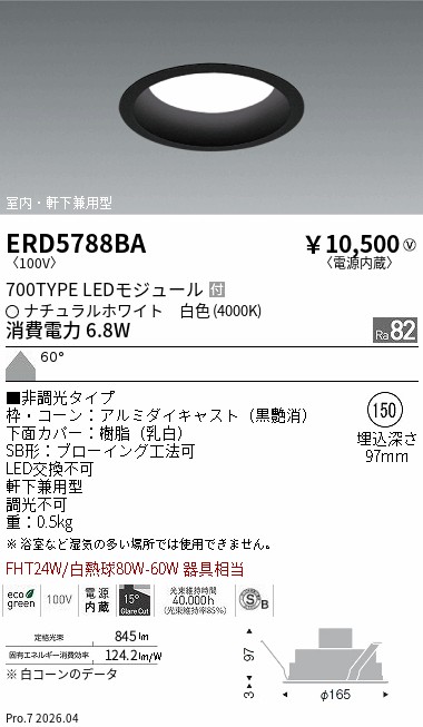 ERD5788BA