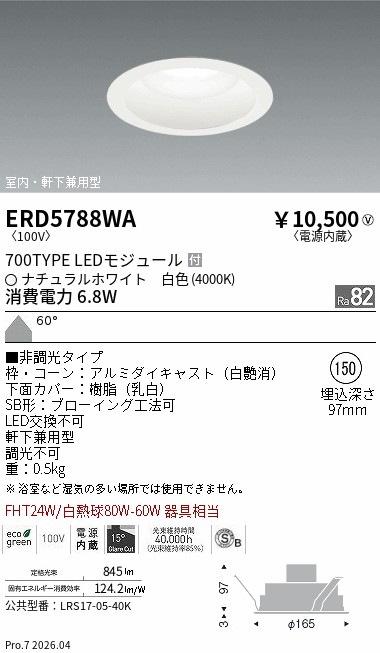 ERD5788WA