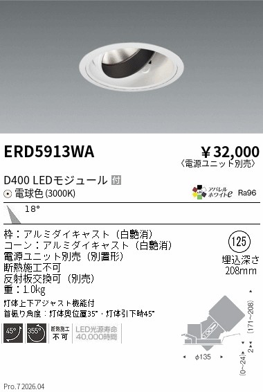 ERD5913WA