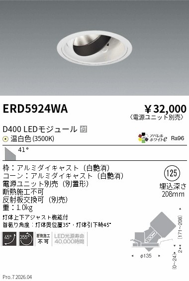 ERD5924WA