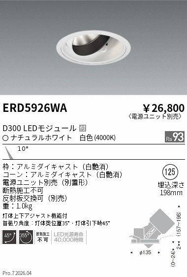 ERD5926WA