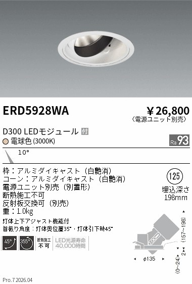 ERD5928WA