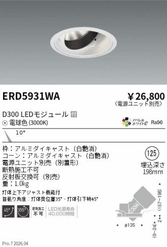 ERD5931WA