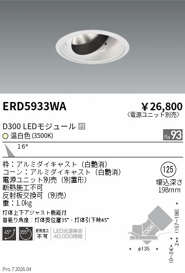 ERD5933WA