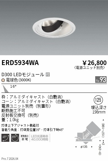 ERD5934WA