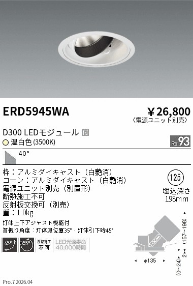 ERD5945WA