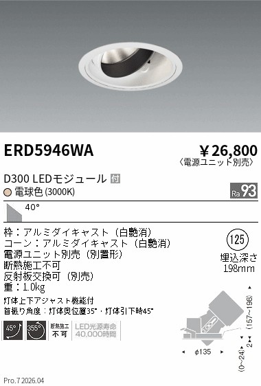ERD5946WA