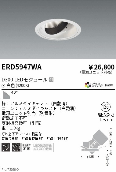 ERD5947WA