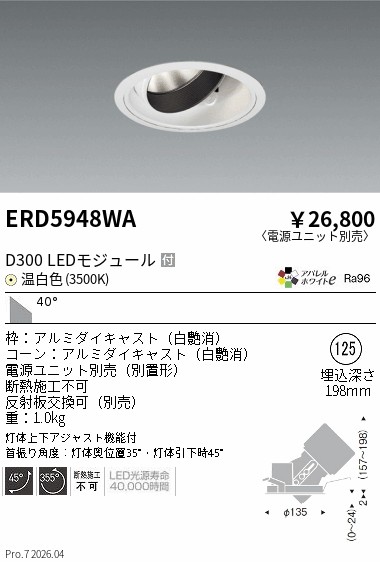 ERD5948WA