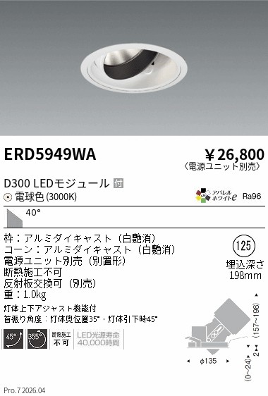 ERD5949WA