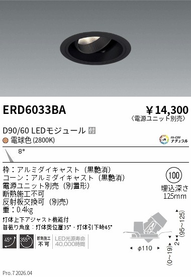 ERD6033BA