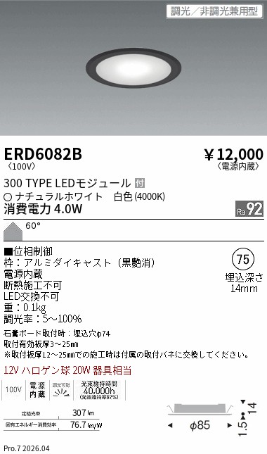 ERD6082B