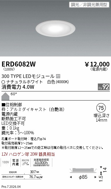 ERD6082W