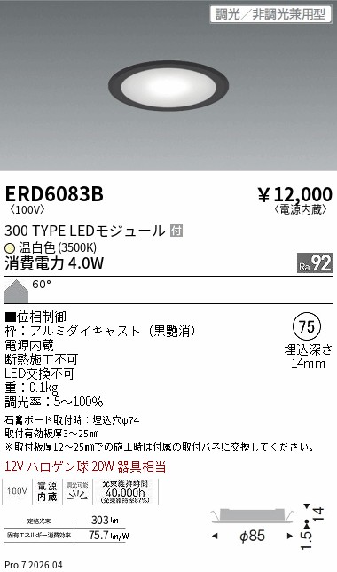 ERD6083B