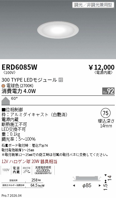 ERD6085W