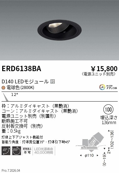 ERD6138BA