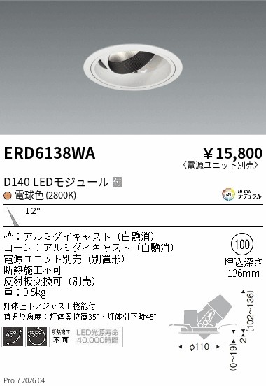 ERD6138WA