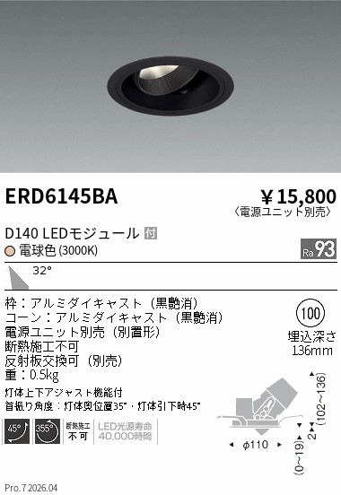 ERD6145BA