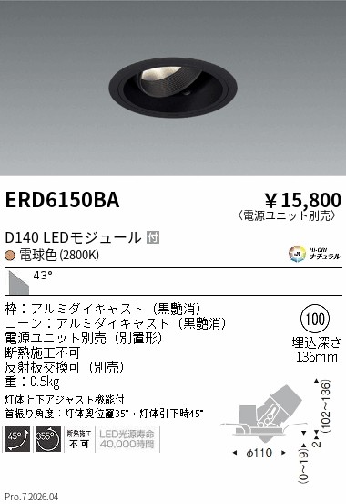 ERD6150BA