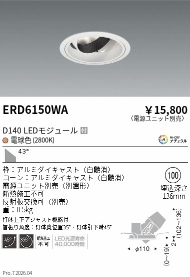 ERD6150WA