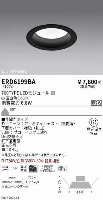 ERD6199BA