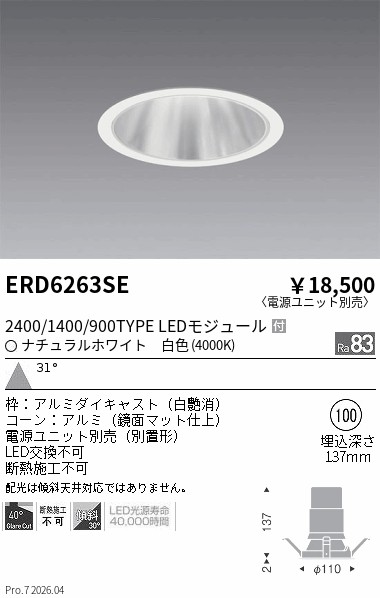 ERD6263SE
