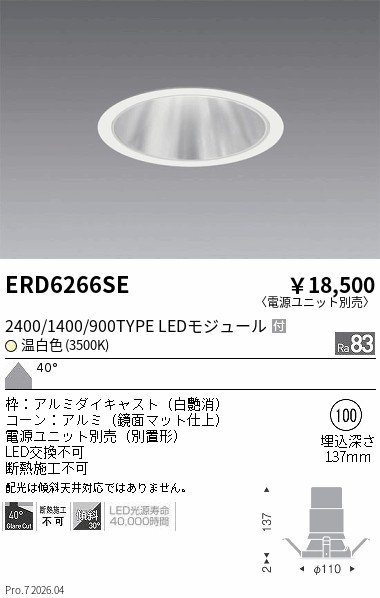 ERD6266SE