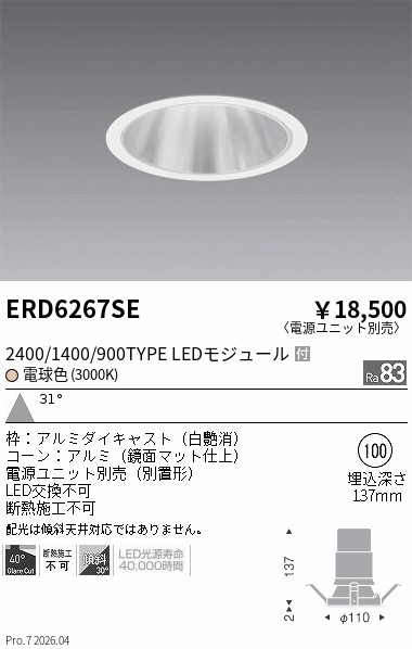 ERD6267SE