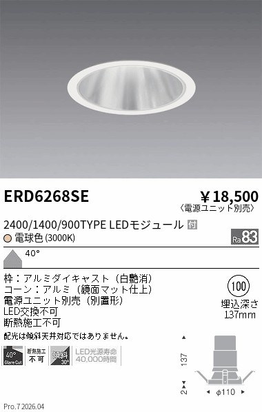 ERD6268SE