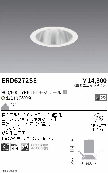 ERD6272SE