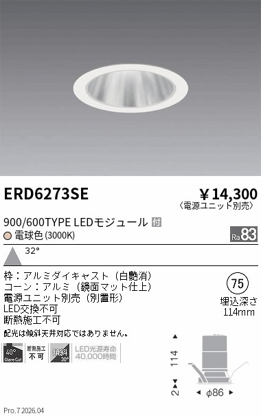 ERD6273SE