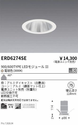 ERD6274SE