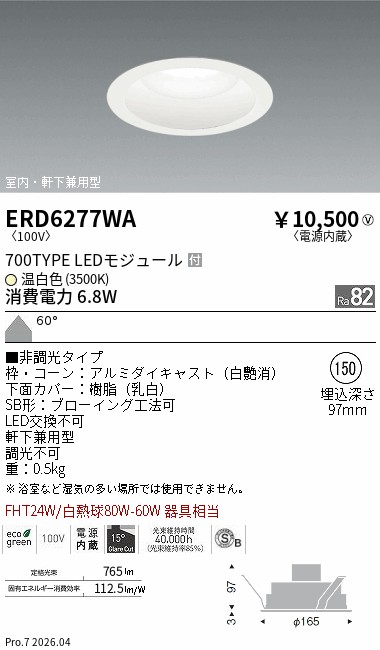 ERD6277WA