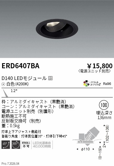 ERD6407BA